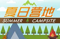 AG-Summer-campsite