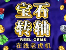 Reel Gems